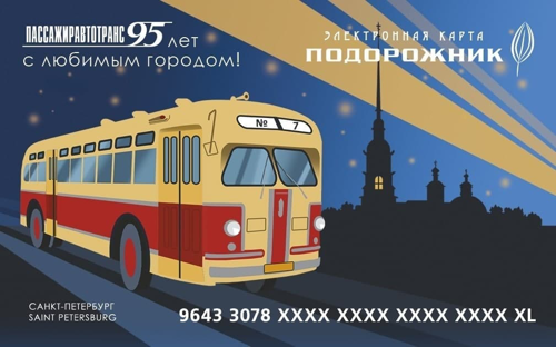 Новое расписание, согласованное с администрацией Санкт Петербурга